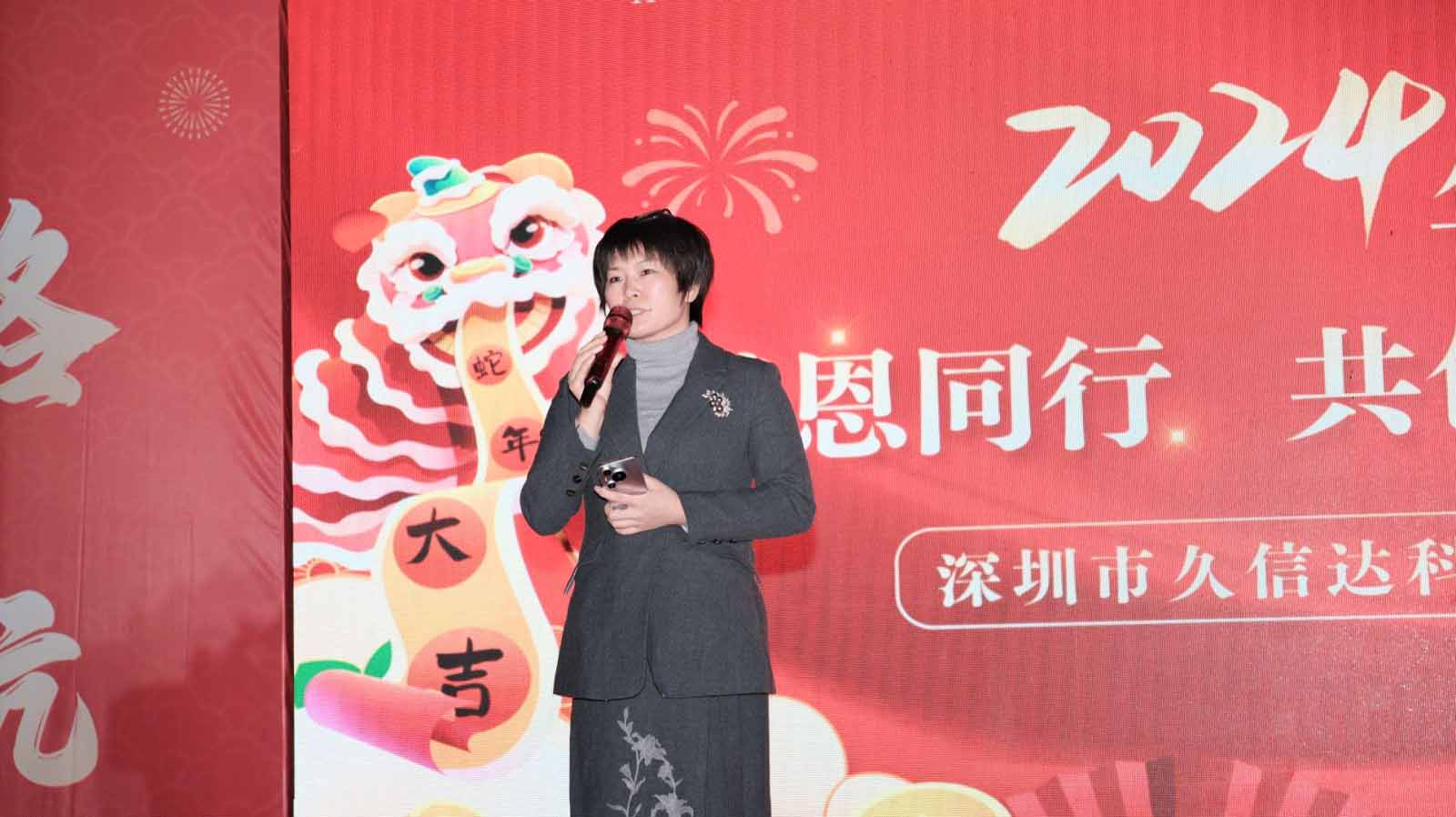 久信達(dá)科技2024年年會(huì)圓滿落幕：感恩同行，共創(chuàng)環(huán)保新未來，乘風(fēng)破浪，夢(mèng)想起航(圖2)