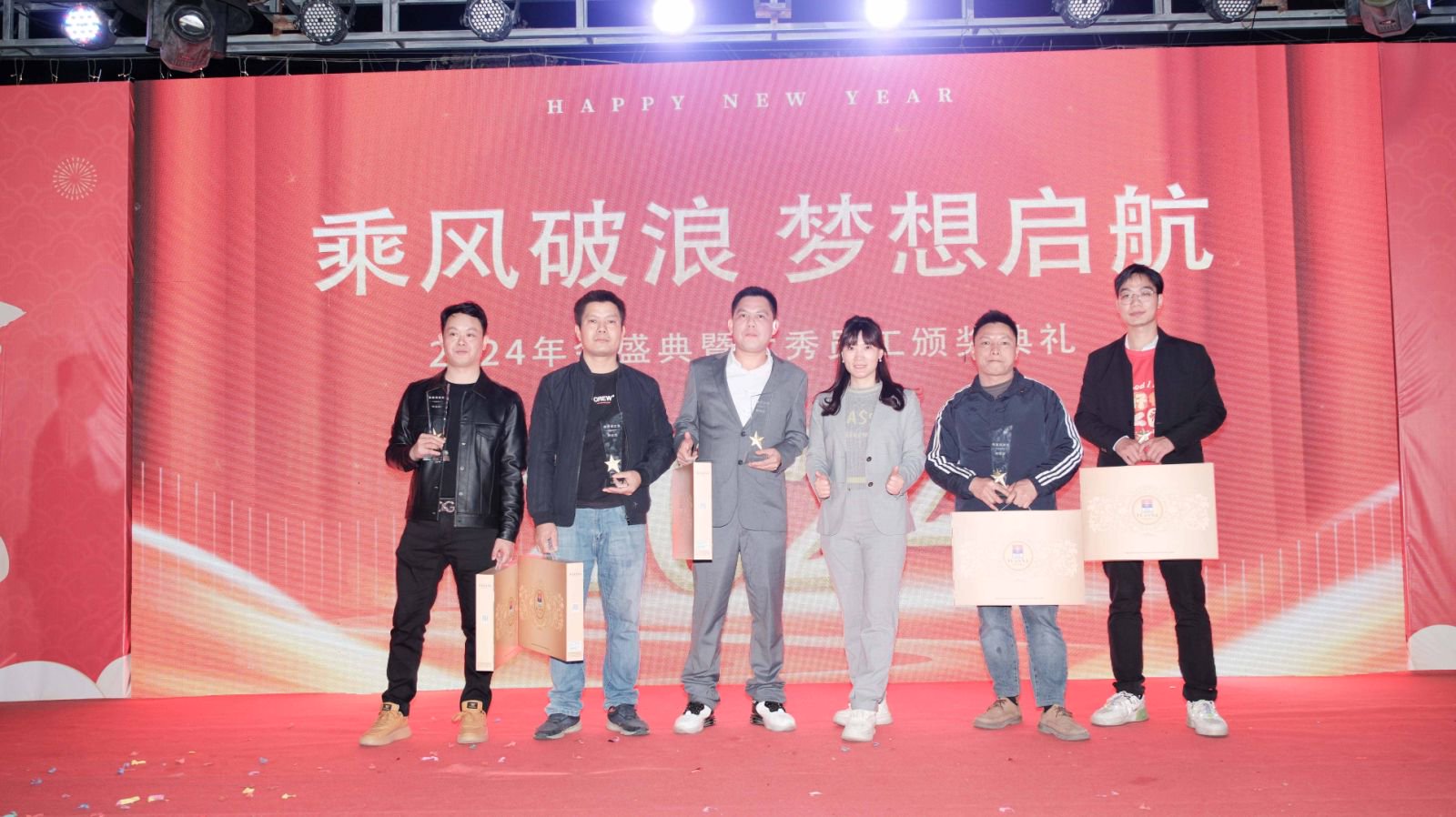 久信達(dá)科技2024年年會(huì)圓滿落幕：感恩同行，共創(chuàng)環(huán)保新未來，乘風(fēng)破浪，夢(mèng)想起航(圖14)
