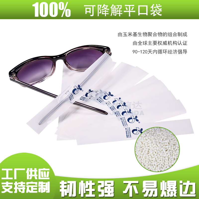 可降解包裝材料優(yōu)點？(圖1)